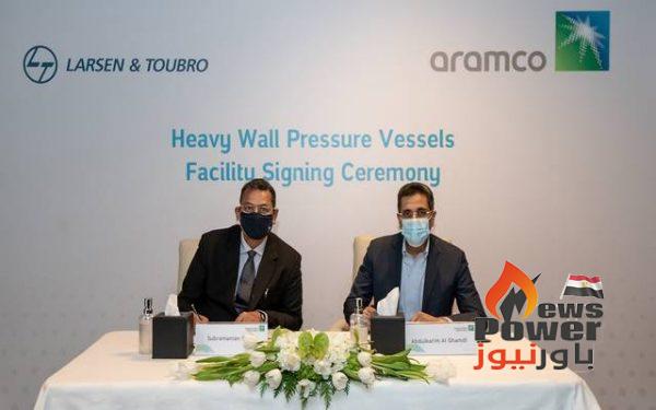 أرامكو السعودية توقع مذكرة مع L&T الهندية العالمية لبناء منشأة تصنيع بالجبيل