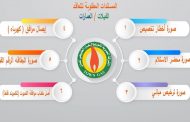 تاون جاس تنشر فيديو يوضح اجراءات التعاقد وكذا تعليمات السلامة الخاصة بحالات الطوارئ
