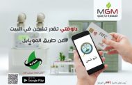 طريقة جديدة لشحن عداد الغاز عبر برنامج بتروشحن