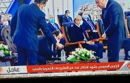 بالصور.. الرئيس يوقع على وثيقة انجازات الدولة المصرية خلال سبع سنوات