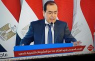 الملا : انفقنا 34 مليار جنيه على المشروعات البترولية بالصعيد خلال 7 سنوات