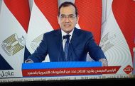 57 مليار جنيه استثمارات بترولية بالصعيد حتى عام 2023