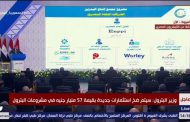 ايبروم .. أبرز شركات الصيانة المشاركة في مشروع مجمع إنتاج البنزين بمعمل أسيوط
