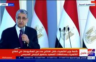 الدكتور محمد شاكر لموقع باور نيوز : تكريمى من الرئيس السيسى هو تكريم للعمل الجماعى وللوزارة بأكملها