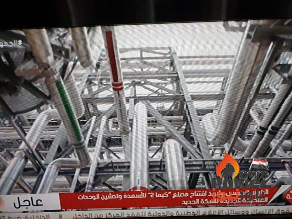 الرئيس السيسى يفتتح مصنع كيما 2 للأسمدة