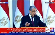 وزير الكهرباء : انفقنا 355 مليار جنيه على قطاع الكهرباء منها 140 مليار للصعيد فقط