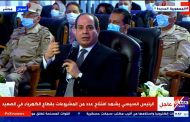 الرئيس السيسى عن الدكتور شاكر : عالم جليل لم يسمح لمكتبه بالدخول فى مشروعات وما يفعله يتم بدون مقابل