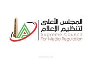 المجلس الاعلى لتنظيم الإعلام يضع كود جديد لمواجهة خطر ظاهرة نشر مقاطع الانتحار على المجتمع المصرى