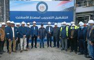 تاكيدا لا نفراد باور نيوز : الملا يتفقد عدداً من المشروعات البترولية الاستراتيجية الجديدة بالسويس ويشهد التشغيل التجريبي لمشروع إنتاج الأسفلت باستثمارات 61 مليون دولار