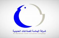اليمامة للحديد توقع عقدين لتوريد أبراج حديدية بـ292 مليون ريال