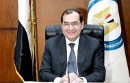 اعلان نتائج المزايدة العالمية للبحث عن البترول والغاز