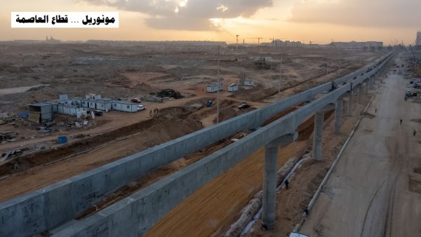 شاهد بالفيديو والصور تطورات تنفيذ مونوريل شرق القاهرة بالعاصمة الادارية