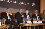 نجاح مشاركة السويدى بمؤتمر الاهرام للطاقة وأشرف احمد عرض خطط التوسع والمنتجات الجديدة