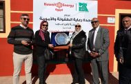 كويت إنرجي إيجيبت تفتتح وحدة رعاية الطفولة والأمومة مجهزة بالكامل برأس غارب لخدمة ٧٥ ألف نسمة