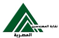 الاحد المقبل ..  ندوة بنقابة المهندسين حول الطاقة النووية والتأثيرات المناخية 