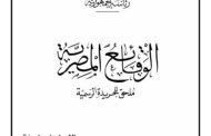 الجريدة الرسمية تنشر اسعار  بيع الكهرباء لشحن السيارات الكهربائية