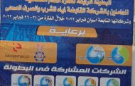 برعاية السويدى اسكرا امكو ..اختتام الدورة الرابعة لكرة القدم الخماسية لشركات مياه الشرب والصرف الصحي بأسوان