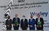 ايجاس توقع مذكرات تفاهم مع شل وشلمبرجير و DNA و Worely لمشروعات إزالة الكربون