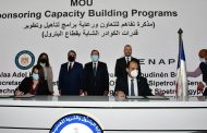 توقيع مذكرة تفاهم بين وزارة البترول وايناب سيبترول التشيلية لتدريب الكوادر الشابة