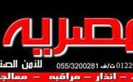 نقل الكهرباء تحظر الشركة المصرية للأمن الصناعى وتوقع حزمة عقوبات عليها