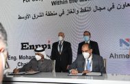 مذكرات تفاهم متبادلة  بين انبى وميدور وتكنيب وبتروجت وورلى وهنى ويل وايبروم والإسكندرية للبترول