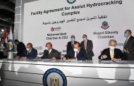 الملا يشهد توقيع عقود تمويل مجمع التكسير الهيدروجينى بأسيوط مع 6 بنوك ومؤسسات عالمية بقيمة 1.5 مليار دولار