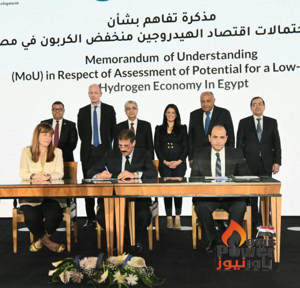 توقيع مذكرة تفاهم في مجال الهيدروجين