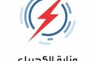 بعد نقص الإمدادات الإيرانية.. العراق يعتزم استيراد الغاز من قطر