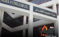 عاجل .. عجيبة تضع البئر ايمري العميق - 21 علي الانتاج بمعدل 4000 برميل زيت يومي