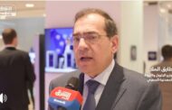 وزير البترول المصري من دافوس : بدء إنشاء خط الغاز مع قبرص نهاية 2022 .. ومزايدة جديدة للتنقيب عن الغاز والنفط النصف الثاني من العام الجاري