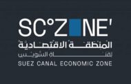 اخر مايو ..تلقى عروض إنشاء مجمع للطاقة الشمسية قدرة 300 ميجا وات لصالح اقتصادية قناة السويس