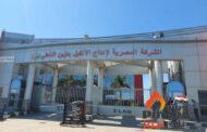 إيلاب تُسند إلى شركة بتروسيف أعمال تأهيل إجراءات سلامة العمليات PSM