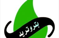 وهدان يتابع منظومة استلام المخلفات البحرية بالأسكندرية
