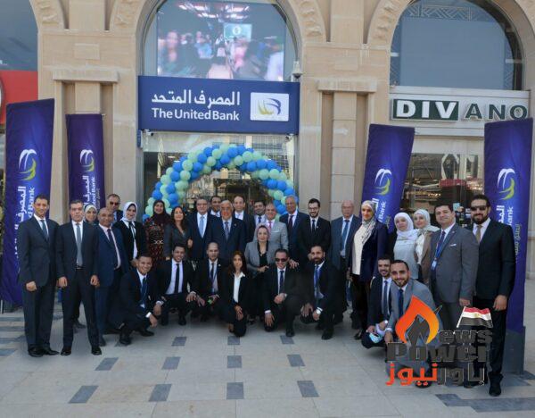 المصرف المتحد يعلن عن نتائج اعمال عام 2021 بانجاز كبير يتحدي الصعوبات