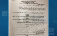 عاجل ..رئيس الحكومة الليبية يحيل مجلس إدارة الشركة العامة للكهرباء للتحقيق