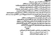 عاجل .. ليبيا تغير مجلس إدارة المؤسسة الوطنية للنفط وتعين بن قدارة خلفا لصنع الله