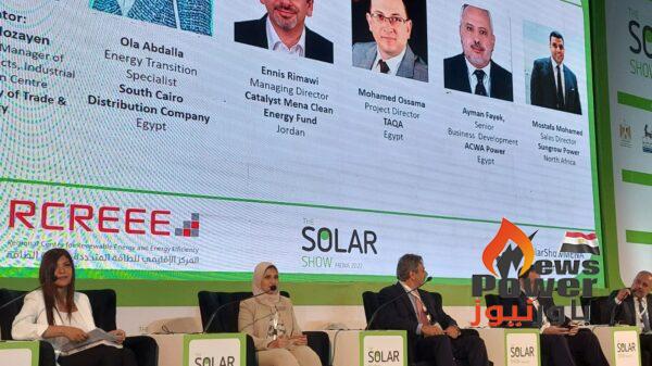 المهندسة علا عبد الله بشركة جنوب القاهرة لتوزيع الكهرباء تشارك فى جلسة تطوير الطاقة الشمسية على نطاق المرافق