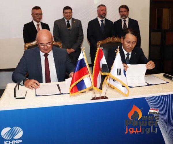 روساتوم والشركة الكورية للطاقة المائية والنووية توقعان عقدا للتعاون في إنشاء محطة الضبعة الكهروذرية