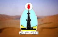 عاجل .. إنتاج الشركة العامة يقفز الي 75 الف برميل مكافي لأول مرة منذ إنشائها