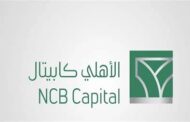 الأهلي كابيتال تبيع كامل حصتها في رأسمال أبوقير للأسمدة بقيمة 1.5 مليار جنيه