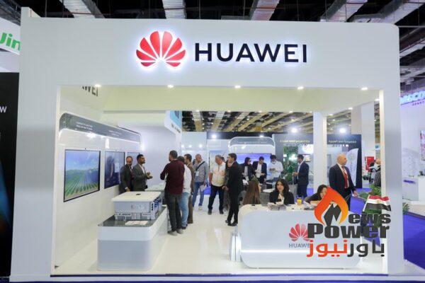 دعمًا لاستراتيجية الطاقة 2035 هواوي تستعرض أحدث حلول الطاقة في معرض الطاقة الشمسية “The Solar Show”