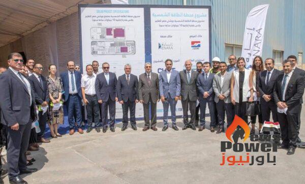 بحضور شاكر .. تدشين مشروع للطاقة الشمسية بقدرة إنتاجية 10 جيجا وات بالسخنة