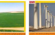 وزير الإسكان يشيد بفوز شركات اوراسكوم وحسن علام والمقاولون العرب فى مسابقة ENR  لافضل مشروعات عالميا