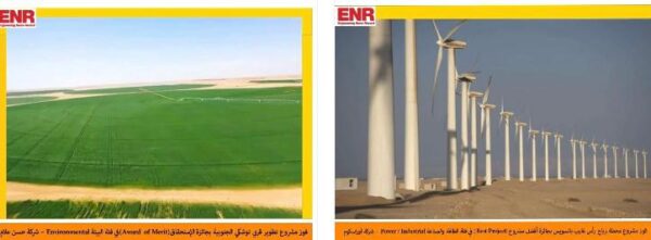 وزير الإسكان يشيد بفوز شركات اوراسكوم وحسن علام والمقاولون العرب فى مسابقة ENR  لافضل مشروعات عالميا