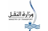 النقل توقف تشغيل قطار أبو قير جزئيًا لبدء تنفيذ أعمال المترو