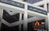 عاجل .. عجيبة للبترول تضع البئر ايمري العميق - 10 علي الانتاج بمعدل 2000 برميل زيت يومي