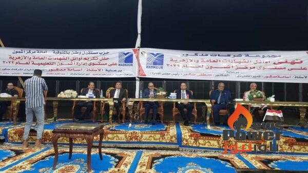 الدكتور مصطفي مدكور من حفل تكريم أوائل الشهادات العامة والازهرية بـ اشمون : والدتي هي الدافع الاساسي وراء سعيي لتحقيق النجاح