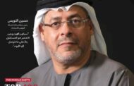 فوربس تضع حسين النويس ضمن اقوى 100شركة عائلية عربية