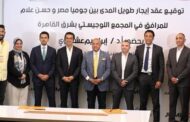 حسن علام للمرافق توقع مع 