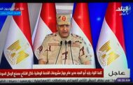 الرئيس السيسى يشهد فعاليات افتتاح مصنع فصل معادن الرمال السوداء بالبرلس